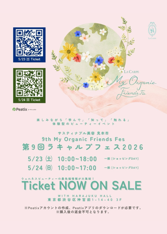 ＜出展のお知らせ＞第9回ラキャルプフェス2026