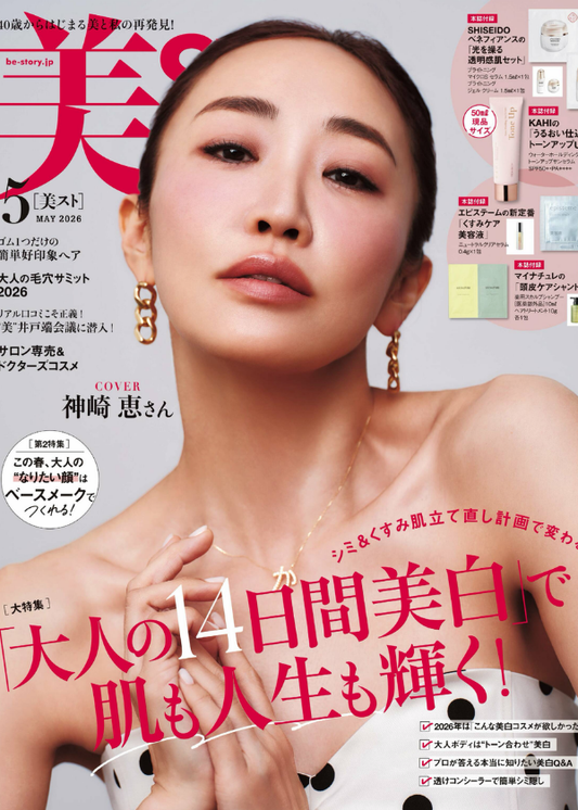 美ST 2026年5月号