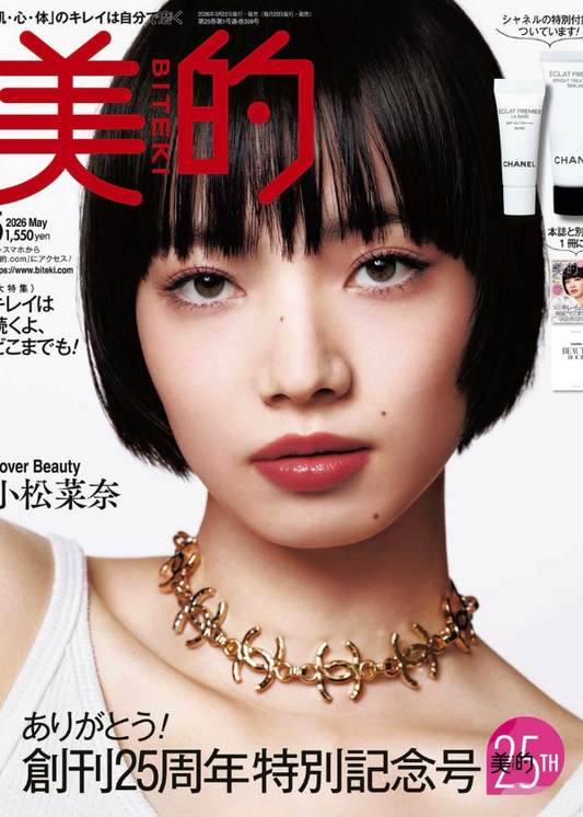 美的 2026年5月号