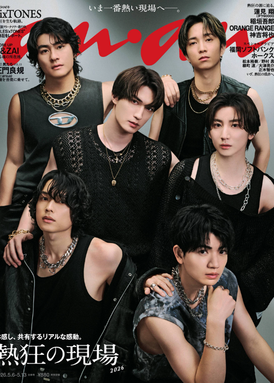 anan 2026年6月号