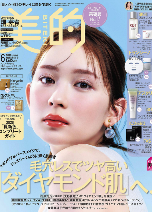 美的 2026年6月号