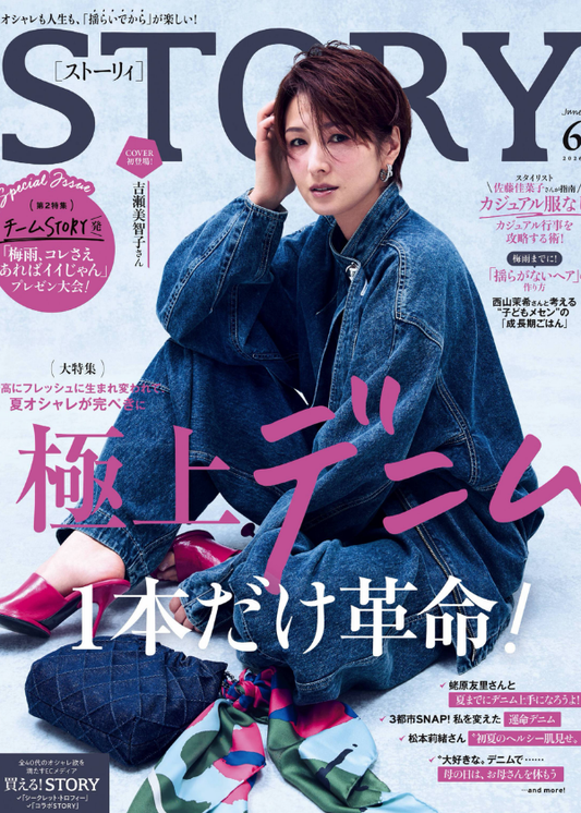 STORY 2026年6月号
