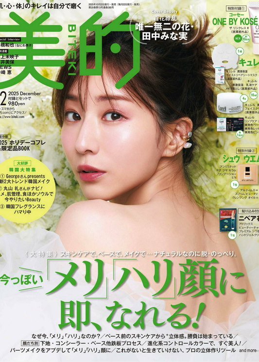 美的 2025年12月号