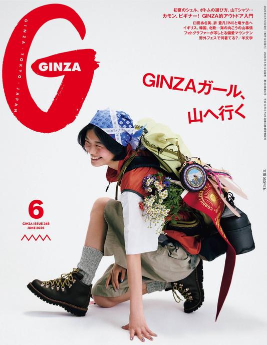 GINZA 2026年6月号
