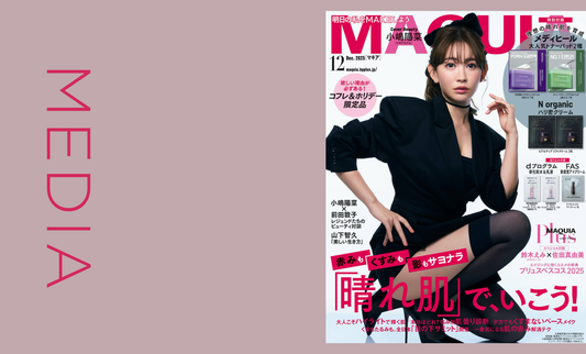 MAQUIA 2025年12月号に p/d 洗い流さない濃密泡パック が掲載されました