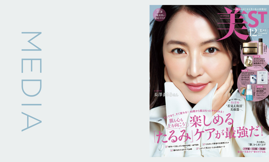 美ST 2025年12月号に p/d 洗い流さない濃密泡パックが掲載されました