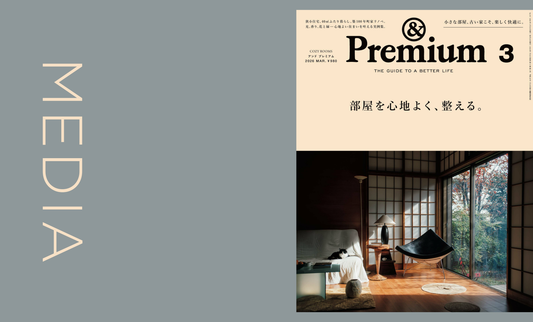 &Premium 2026年3月号に p/d 美容液・p/d ローション・p/d クリーム が掲載されました