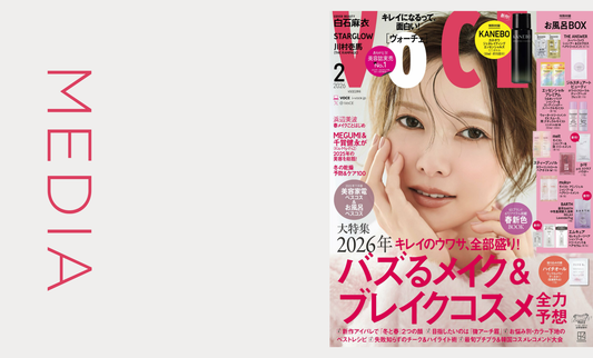 【付録】VOCE 2026年2月号に p/d スクラブパウダー が付録として登場しました