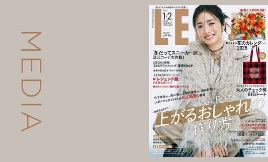 【コスメ大賞】LEE 2026年1・2月号に  p/d 洗い流さない濃密泡パック が掲載されました