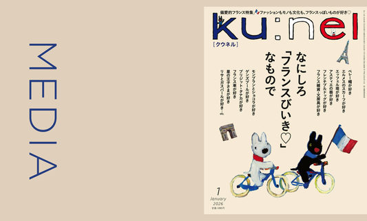 【ビューティー大賞】ku:nel 2026年1月号に p/d スクラブパウダー が掲載されました