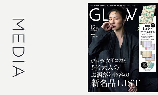 GLOW 2025年12月号に p/d スクラブパウダー が掲載されました
