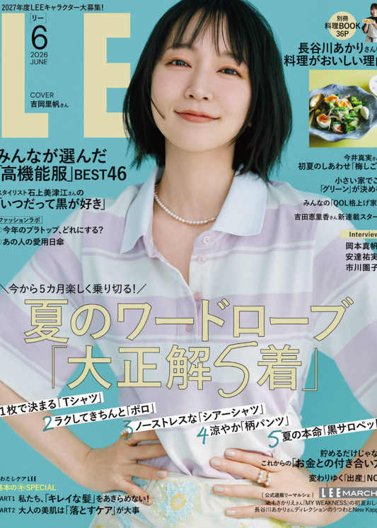 LEE 2026年6月号