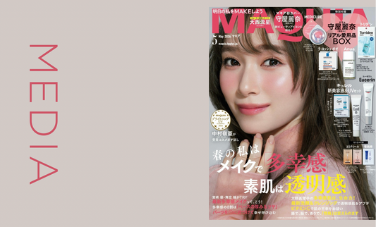 MAQUIA 2026年5月号