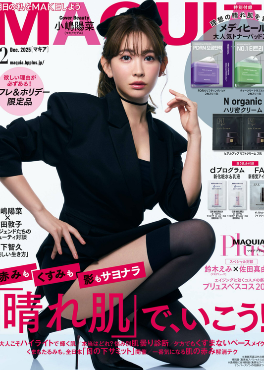 MAQUIA 2025年12月号