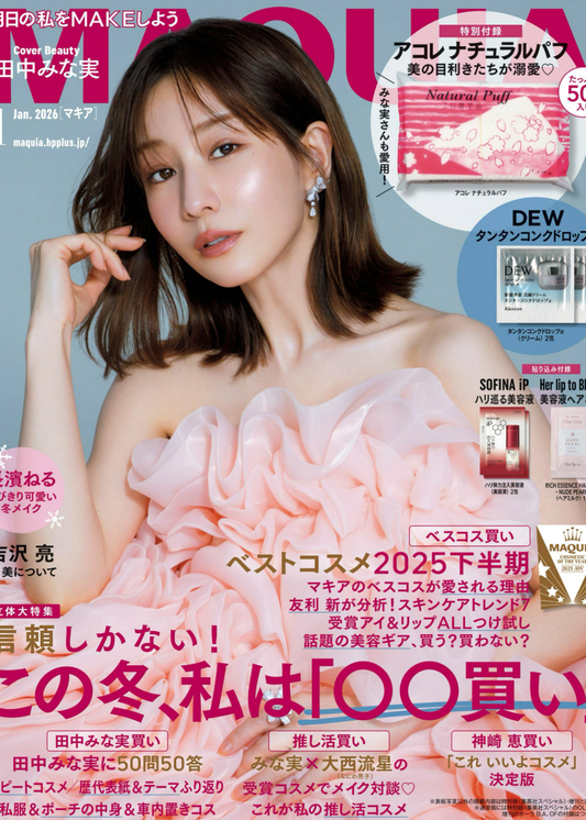 MAQUIA 2026年1月号
