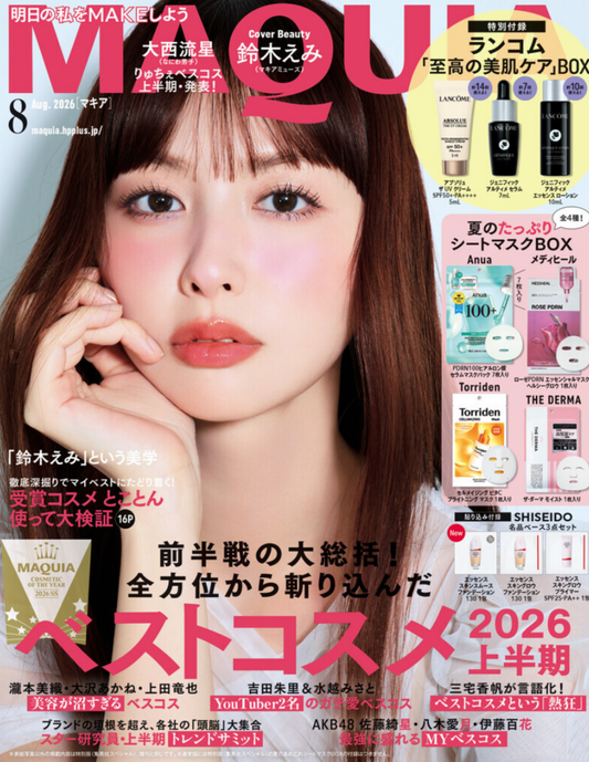 MAQUIA 2026年8月号