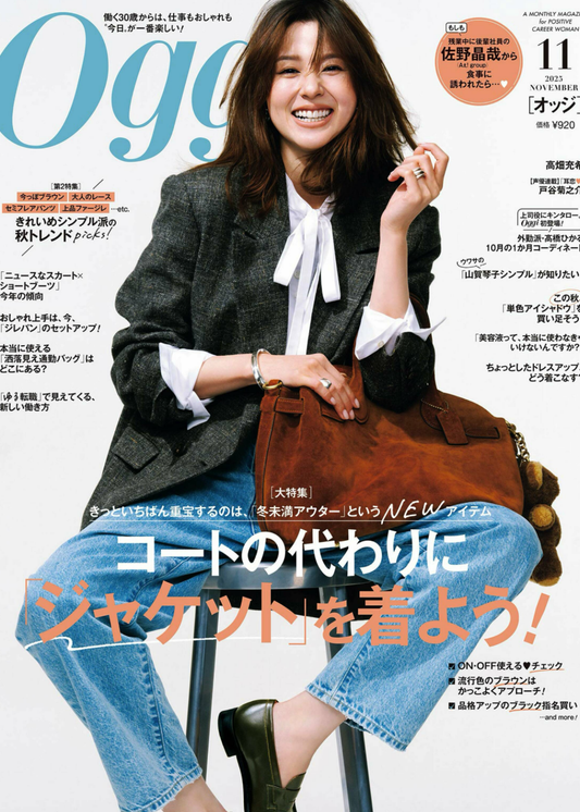 Oggi 2025年11月号