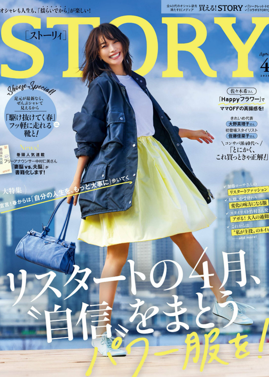 STORY 2026年4月号