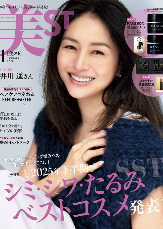 美ST 2026年1月号