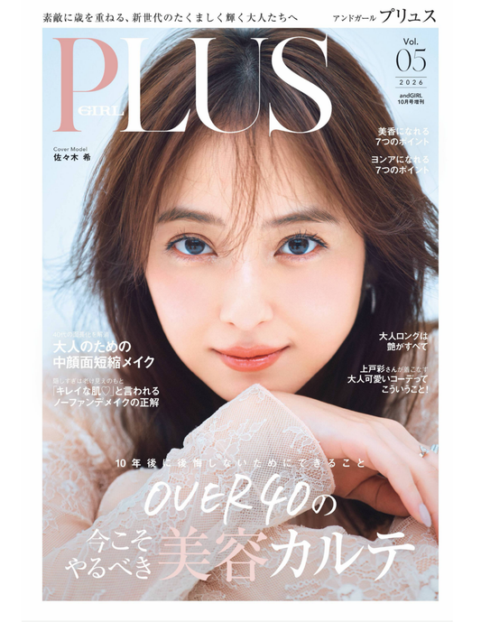 andGIRL PLUS 2026年10月号増刊