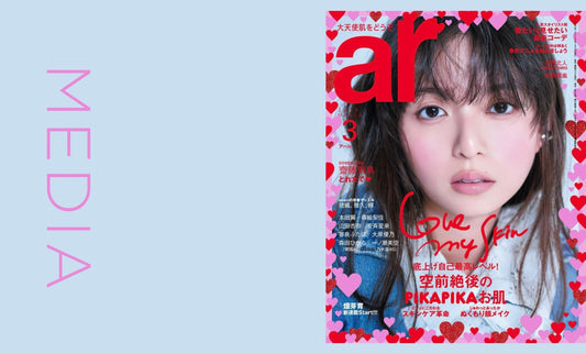 ar 2026年3月号に p/d 泡洗顔・p/d 洗い流さない濃密パック が掲載されました