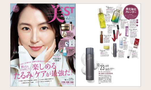 美ST 2025年12月号にp/d 洗い流さない濃密泡パックが掲載されました
