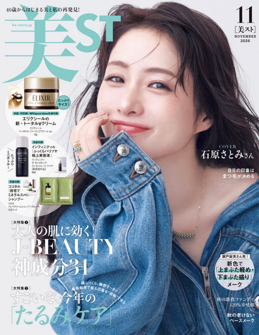 美ST 2026年11月号