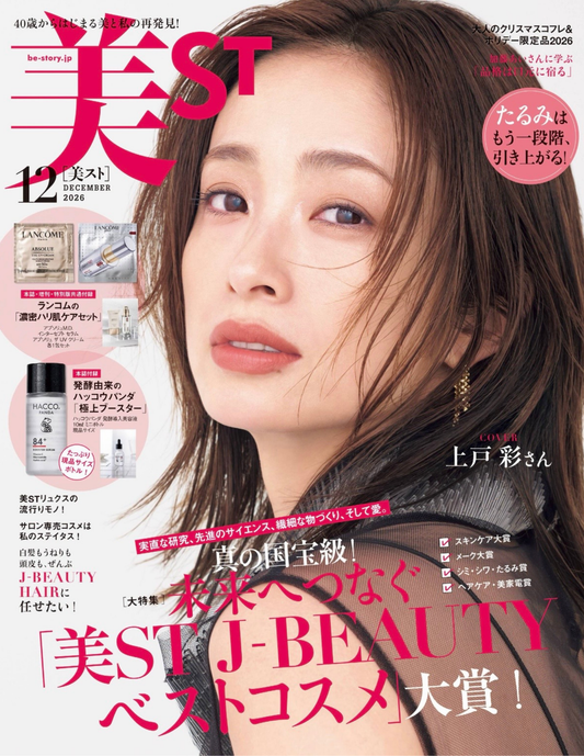 美ST 2026年12月号