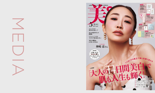 美ST 2026年5月号