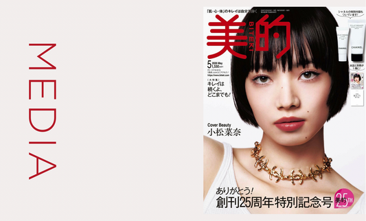 美的 2026年5月号