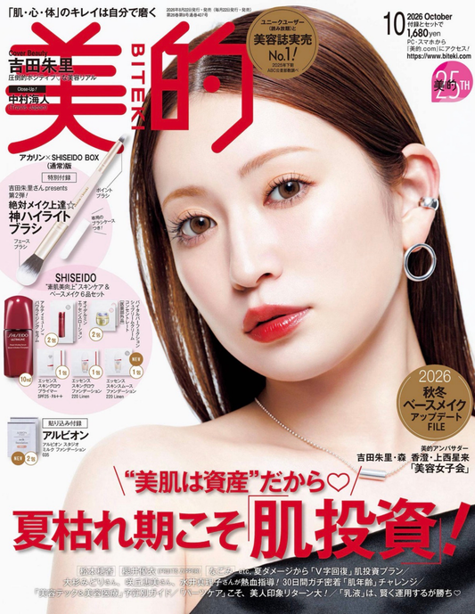 美的 2026年10月号