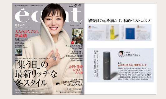 eclat 2026年1月号にp/d 洗い流さない濃密泡パックが掲載されました（私的ベストコスメ）