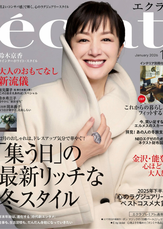 eclat 2026年1月号