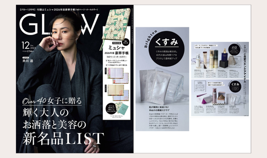 GLOW 2025年12月号にp/d スクラブパウダーが掲載されました