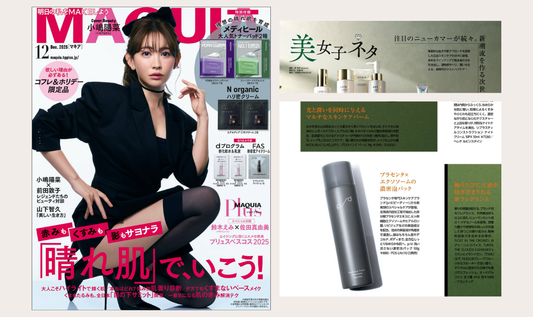 MAQUIA 2025年12月号にp/d 洗い流さない濃密泡パックが掲載されました