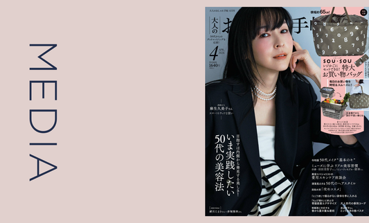 大人のおしゃれ手帖 2026年4月号