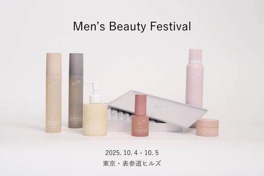 【イベント出展】Men's Beauty Festival 2025
