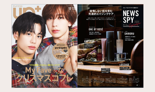 up+ 2025年11月号にp/d 洗い流さない濃密泡パックが掲載されました