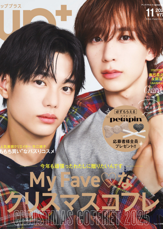 up+ 2025年11月号