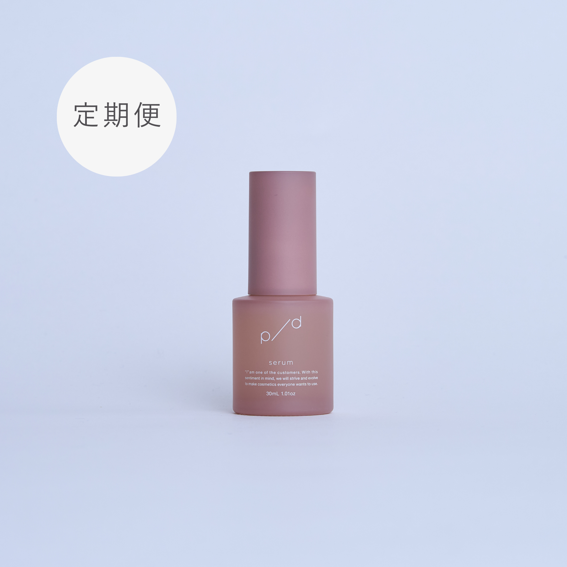 p/d 美容液【定期】初回36%OFF｜非分解プラセンタスキンケア「p/d