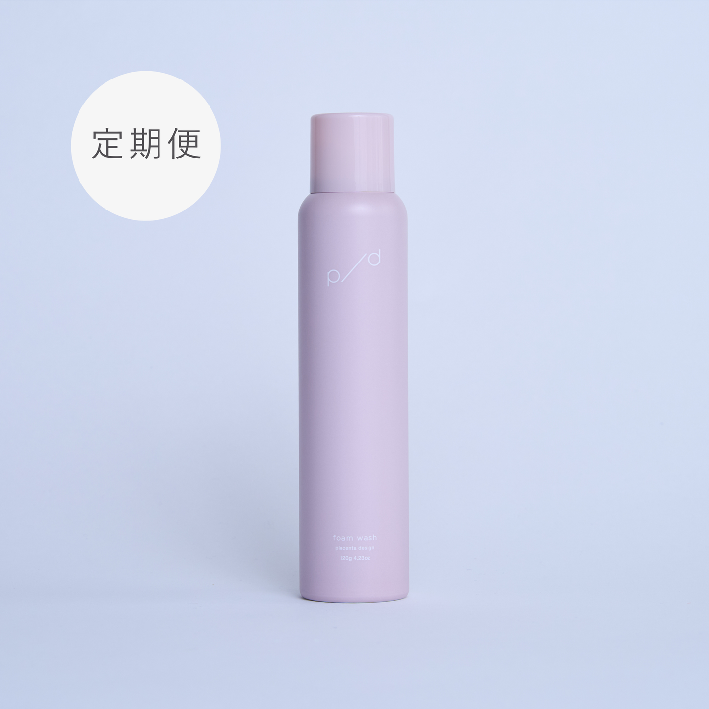 【定期初回50%OFF】p/d 泡洗顔定期