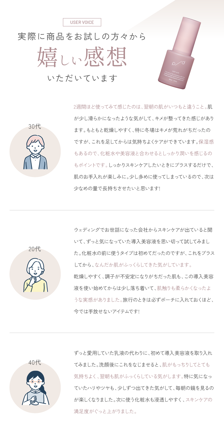 ④ユーザーボイス.png__PID:6da857eb-24cb-4c01-a0d2-6c85efdcef5d