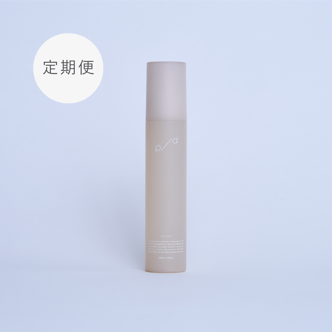【定期初回25%OFF】p/d ローション定期